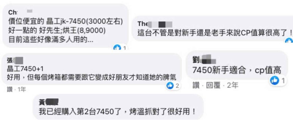 晶工牌 JK-7450 45L旋風烤箱 評價