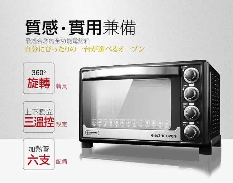 YAMASAKI山崎-35L-SKYPE-3580RHS+