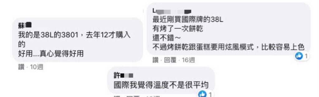 Panasonic  NB-H3801 38L烤箱  評價