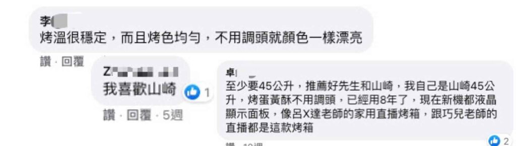 山崎 SK-4590RHS 45L不鏽鋼三溫控烤箱 評價