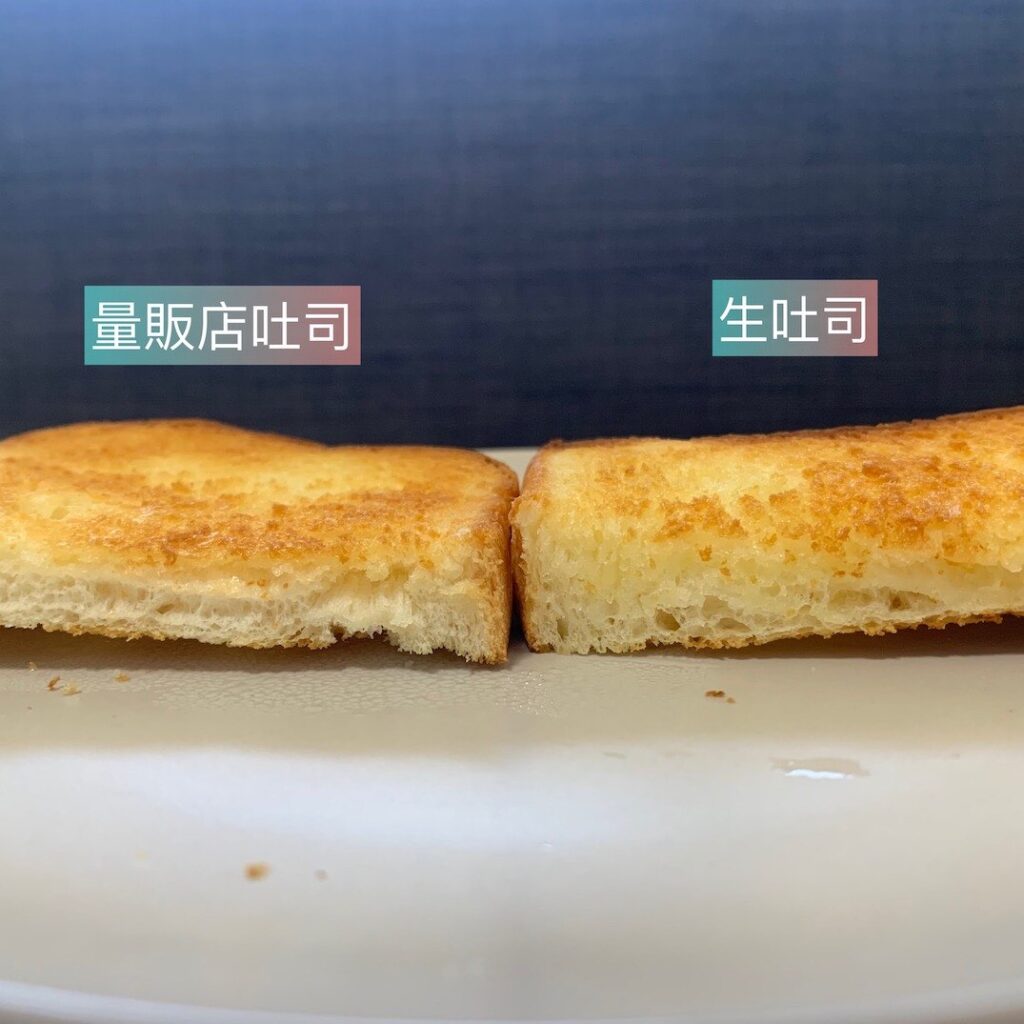 量販店吐司與生吐司對比
