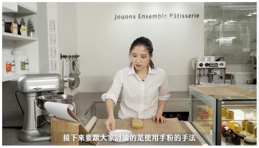 課程講解非常詳細，連如何撒手粉的細節都有教到