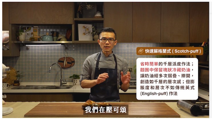 武子靖老師麵包課示意圖