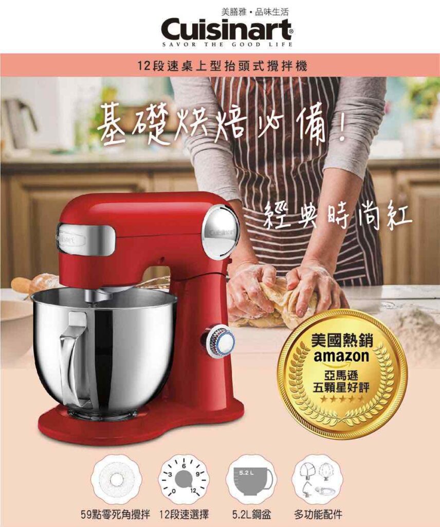 美膳雅-5.2L桌上型抬頭式攪拌機-SM-50RTW示意圖