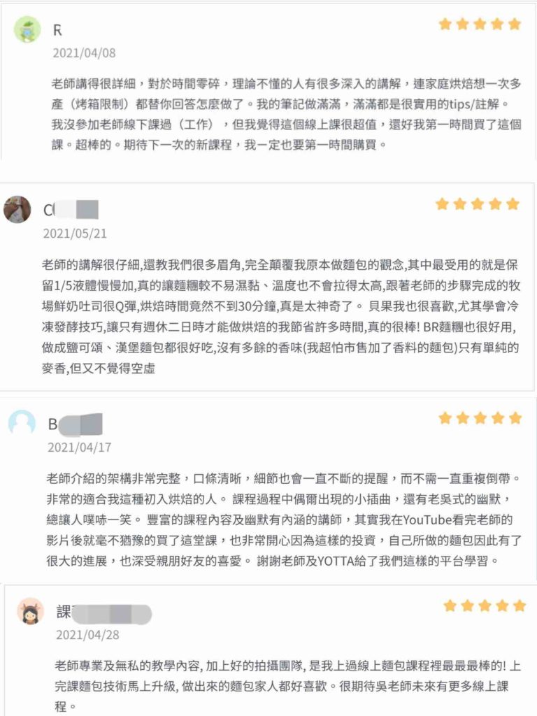 12款經典日本麵包一次學， 跟著職人吳克己開間麵包店！
課程評價