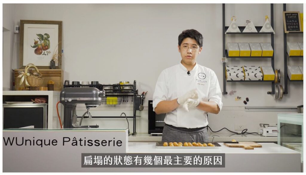 完整講解甜點製作的科學原理，還有可能失敗的原因