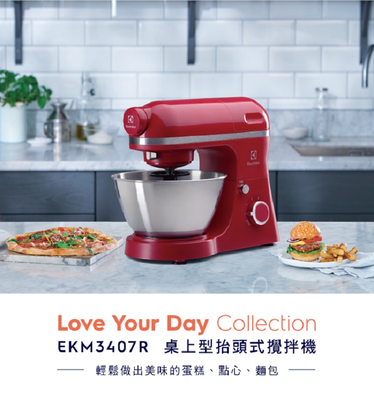 Electrolux 伊萊克斯-抬頭式攪拌機-示意圖