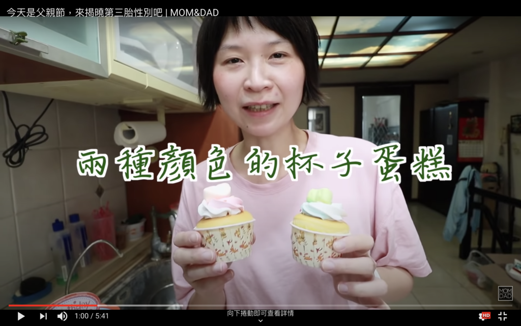 性別揭曉派對可以使用杯子蛋糕