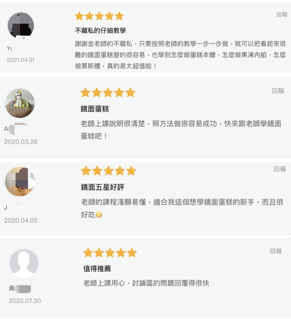 鏡面蛋糕課程 評價